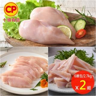 【卜蜂】急凍生鮮 國產去骨雞胸肉/雞軟骨/雞胸肉-切片 1+1超值組(2.7kg/組 真空6連包 居家料理.宴客)