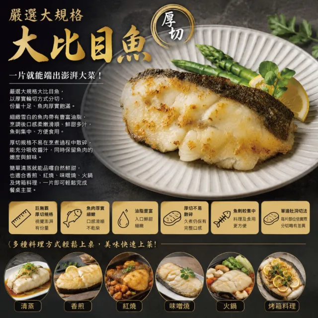 【小川漁屋】巨無霸大比目魚厚切3片(500g±10%/片單邊肚洞)