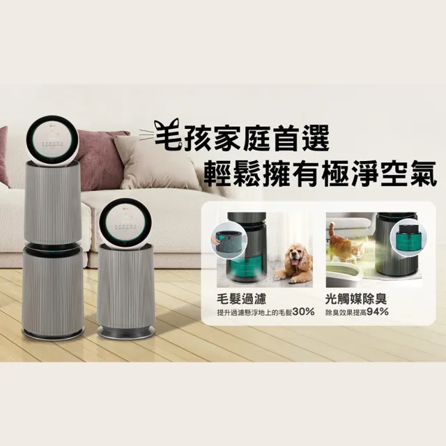 【LG 樂金】PuriCare 360°空氣清淨機 - 寵物功能增加版二代-LITE版/建議適用30坪 雙層(AS101DWT0)