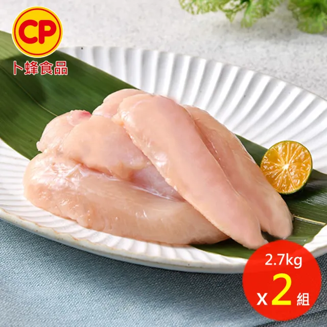 【卜蜂】急凍生鮮 雞里肌.雞柳 真空6連包x2組(2.7kg/組_居家料理.聚會宴客)雙11