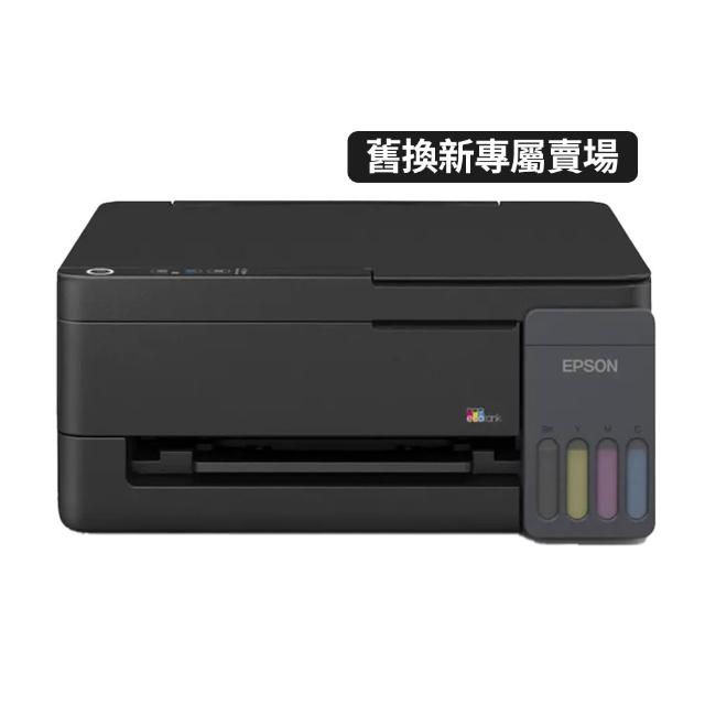【EPSON】官方直營 舊換新專屬L3310 小金剛高速三合一連續供墨複合機(列印/影印/掃描/取代L3210)