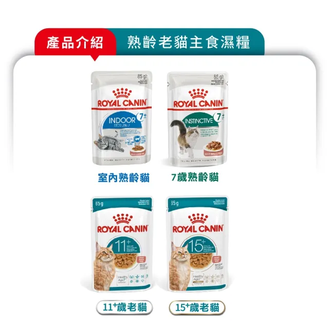 【ROYAL 法國皇家】貓咪專用濕糧餐包85g-24包(歐洲進口 主食罐 餐包 幼貓 成貓 熟齡貓 全齡貓)