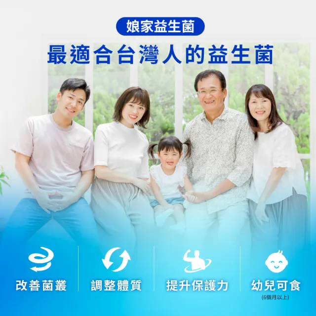【娘家】益生菌6盒組(40包/盒.NTU101.調整體質)