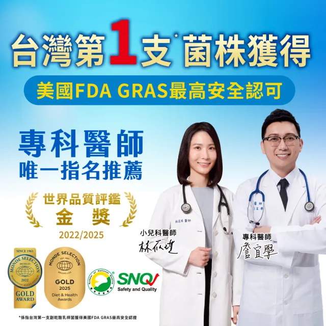 【娘家官方直營】益生菌6盒組(60包/盒.NTU101.調整體質)