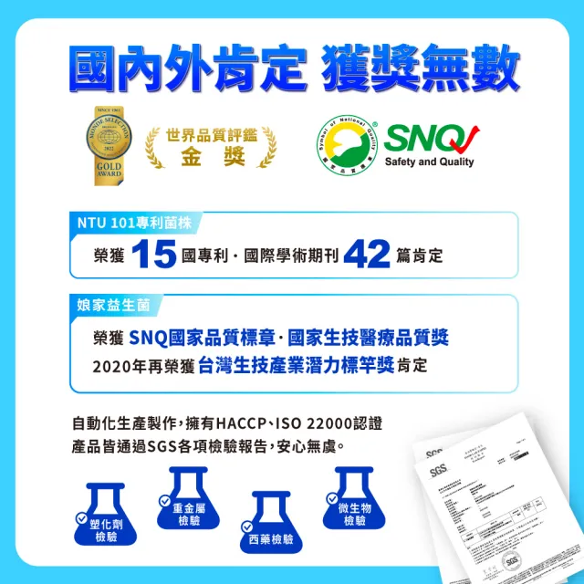 【娘家官方直營】益生菌2盒組(60包/盒.NTU101.調整體質)