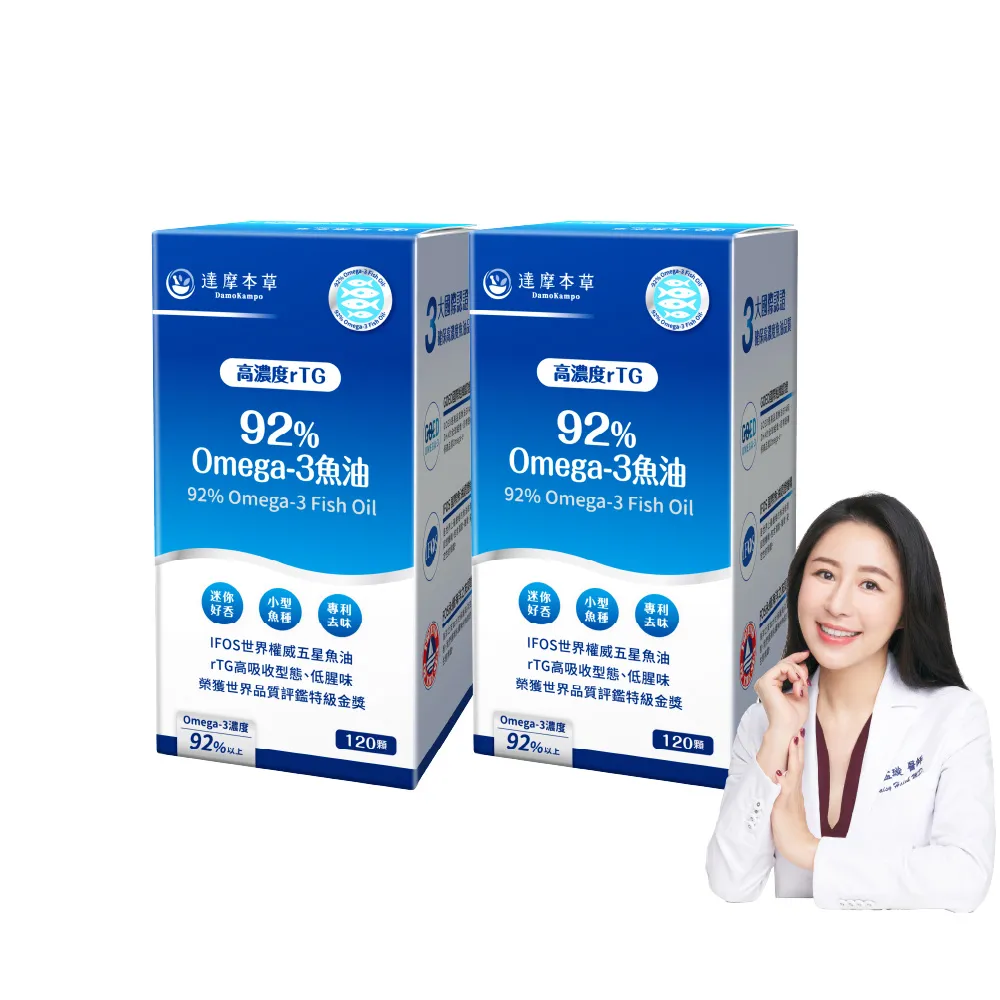 【達摩本草】92% Omega-3 rTG高濃度魚油EX 2入120顆/盒(醫生推薦、金質獎肯定)