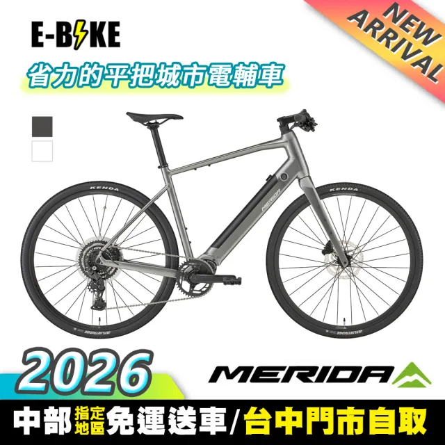 【MERIDA 美利達】eHYBRID 200 電動輔助公路車(海柏200/E-BIKE/電動自行車/電動車/台灣獨賣)