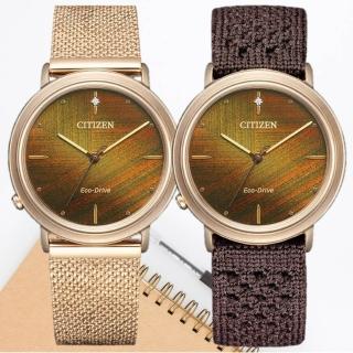 【CITIZEN 星辰】L 自然之美 光動能 限量 附錶帶 女錶 腕錶 手錶 父親節 情人節 送禮 推薦 禮物 EM1003-48X