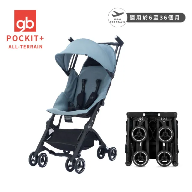 【gb】POCKIT + ALL TERRAIN 口袋登機嬰兒推車(超小摺疊嬰兒推車 超輕設計 輕巧方便)