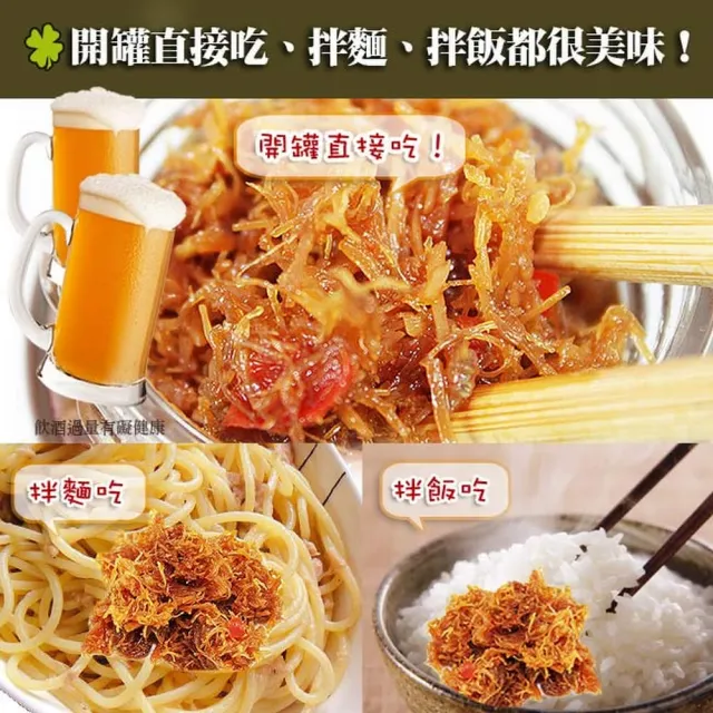 【那魯灣生鮮&幸福小胖】海洋王宮瑤柱燒一箱/24罐(原味/120g/罐)