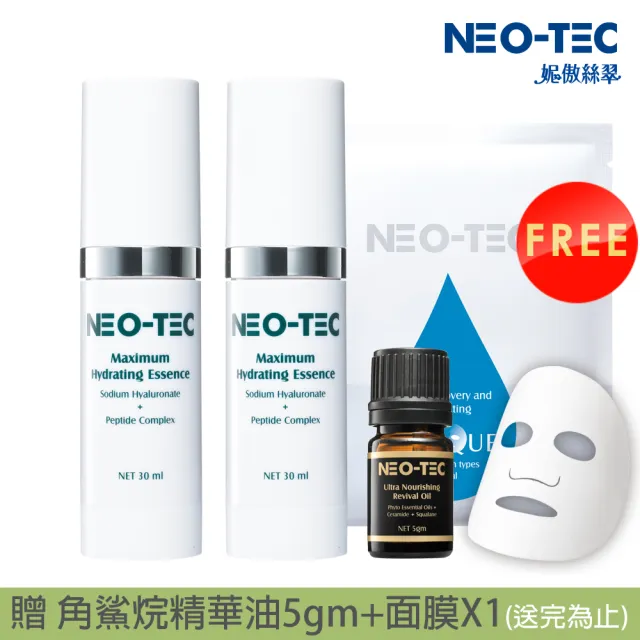 【NEO-TEC】高效水嫩多月太精華液30ml(2入組)