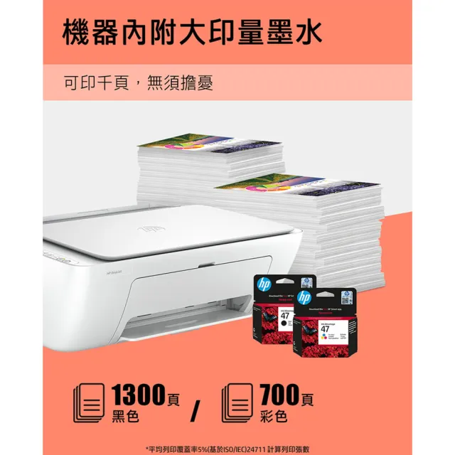 【HP 惠普】官方直營 升3年保 搭2黑2彩墨★Deskjet UIA 4925 狠惠省大供墨印表機(影印/列印/掃描/WiFi/9J06