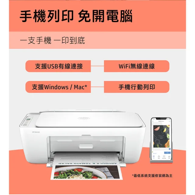 【HP 惠普】官方直營 搭1黑墨水★Deskjet UIA 4925 狠惠省大供墨複合機(影印/列印/掃描/WiFi/9J061B)