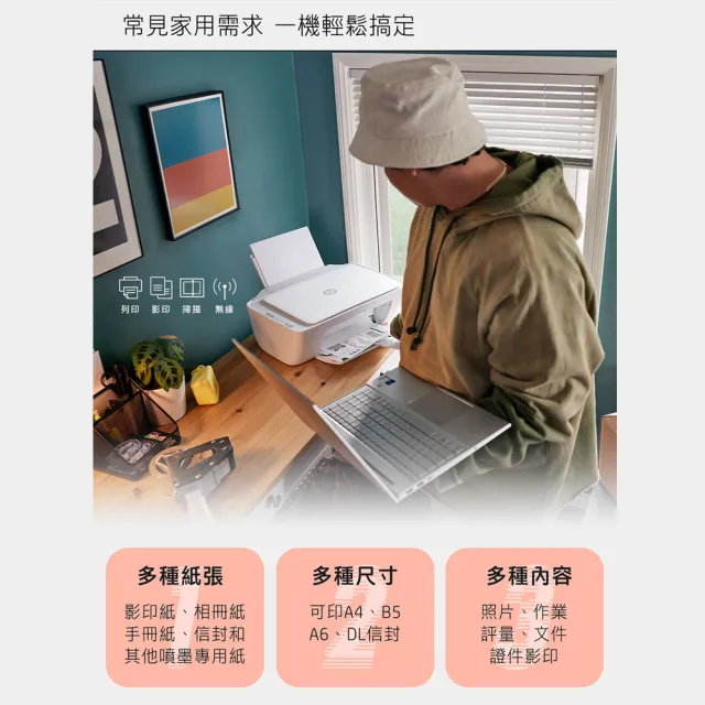 【HP 惠普】官方直營 Deskjet UIA 4925 狠惠省大供墨複合機(影印/列印/掃描/WiFi/9J061B)