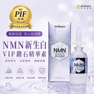 【Dr.future 長泰】NMN新生白VIP鑽石精華素單入組
