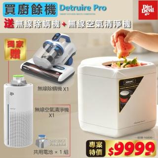 【Dirt Devil】Detruire Pro 大白 高扭力研磨 乾燥型 智能偵測廚餘機 ANS801