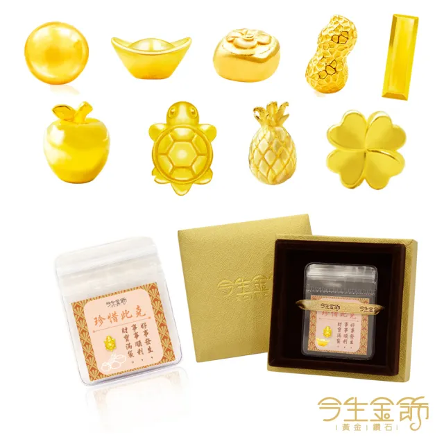 【今生金飾】1公克黃金豆系列-單顆入/組(黃金豆)