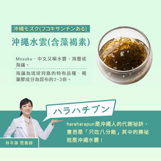 【歐瑪茉莉】纖萃膠代謝膠囊x3盒(共90粒、沖繩褐藻醣膠.膳食纖維-順暢窈窕)