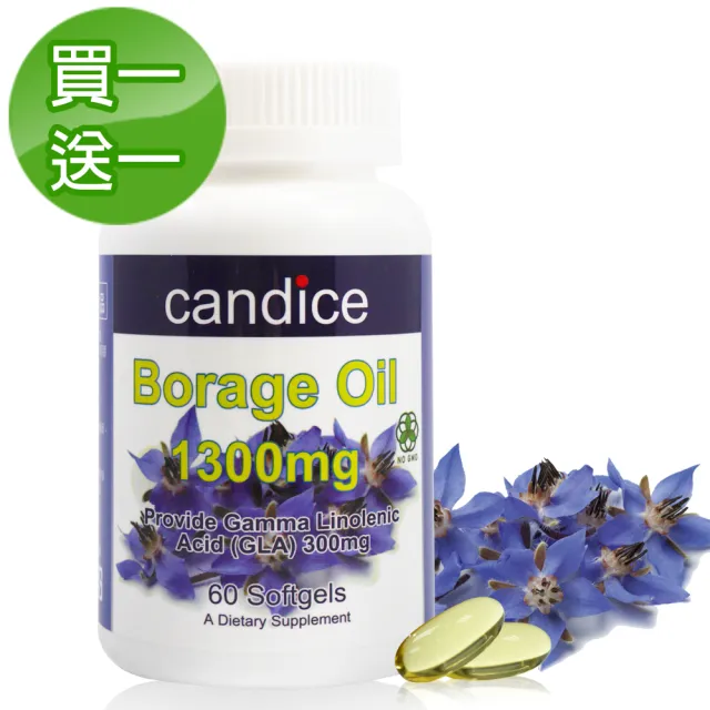 即期品【Candice 康迪斯】買一送一 天然琉璃苣油膠囊(60顆/瓶)
