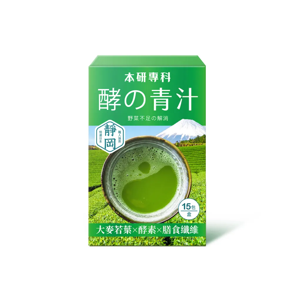 【本研專科】酵素青汁兩盒組(15入/盒)