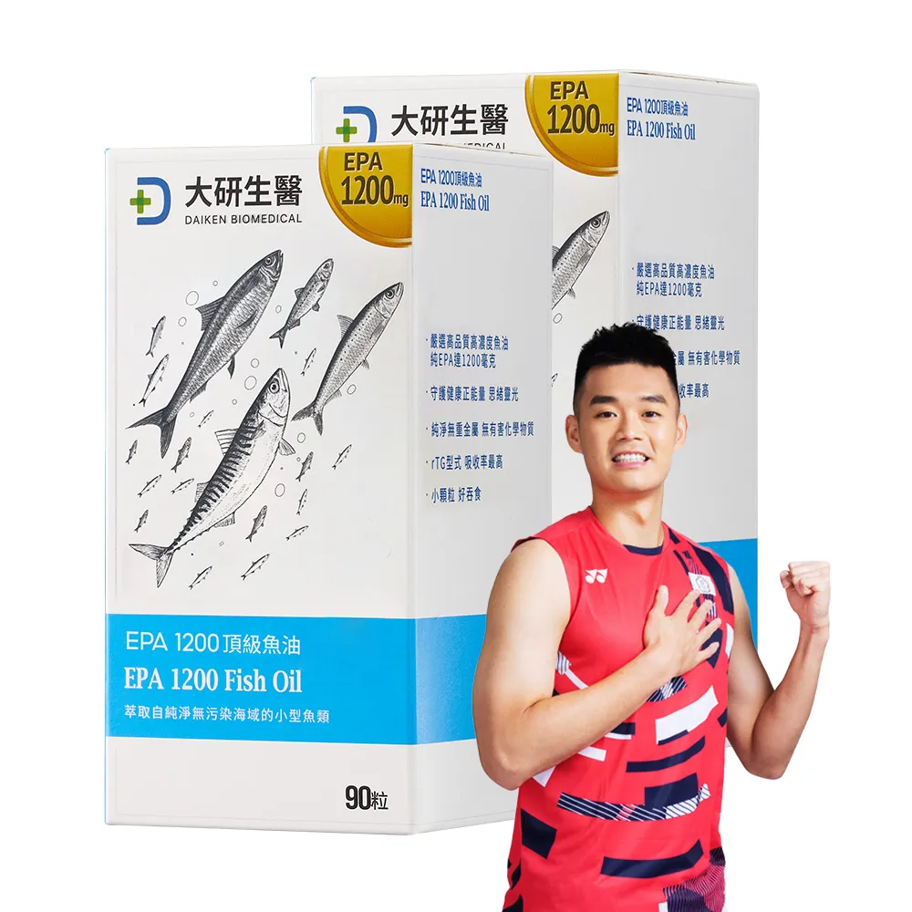 【大研生醫】EPA 1200 頂級魚油軟膠囊x2入(90粒/盒)