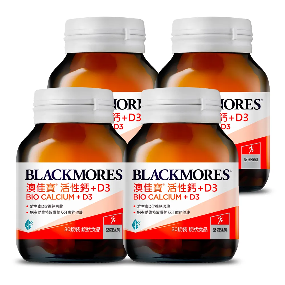 【BLACKMORES 澳佳寶】活性鈣加D3 4入組(共120錠 維生素D3 鈣) 88父親節