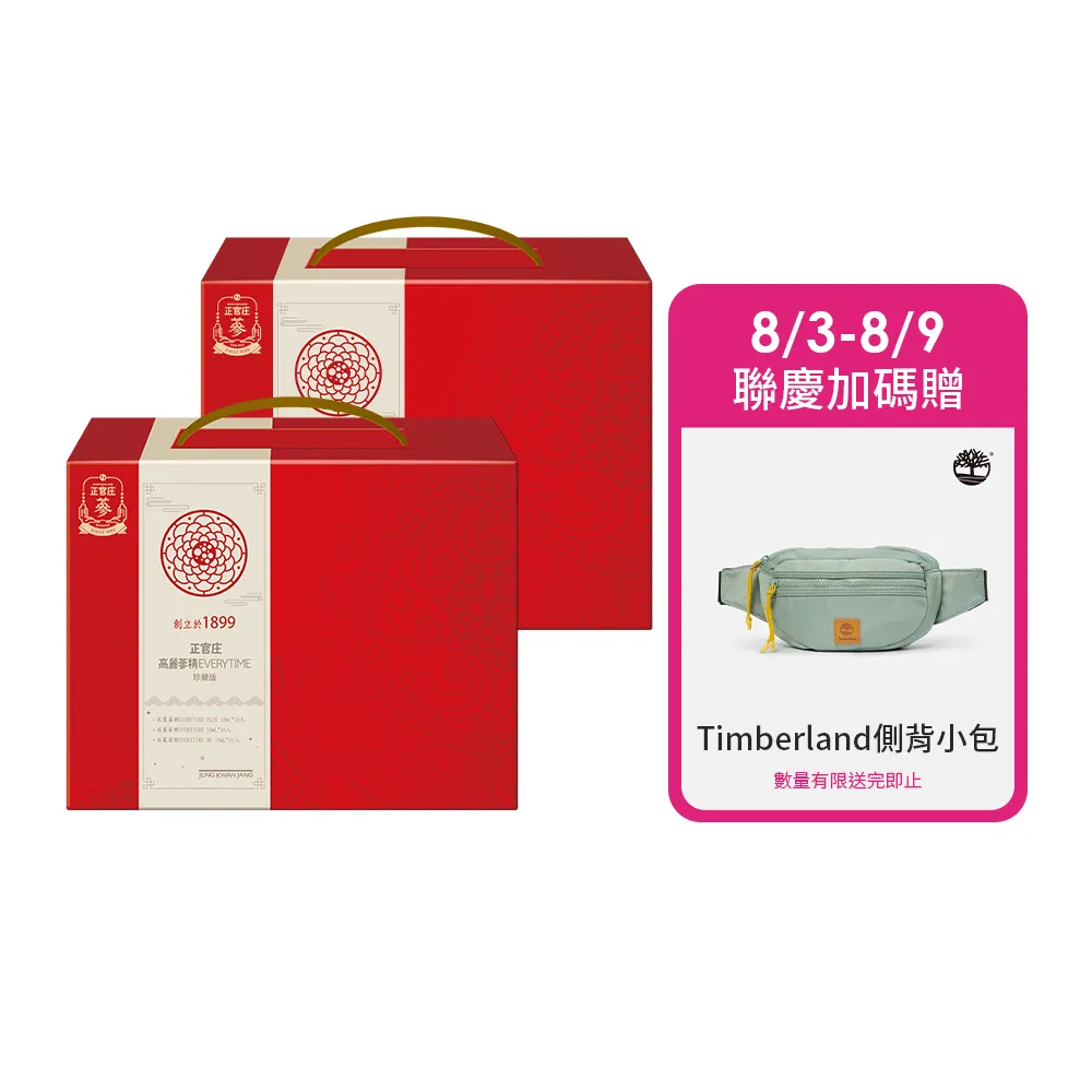 【JUNG KWAN JANG 正官庄】1899 珍藏版高麗蔘精EVERYTIME系列禮盒 30入x2盒組(保健禮盒/送禮/提把禮盒)