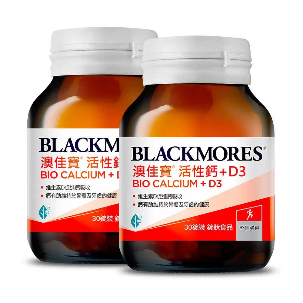 【BLACKMORES 澳佳寶】活性鈣加D3 2入組(共60錠 維生素D3 鈣)