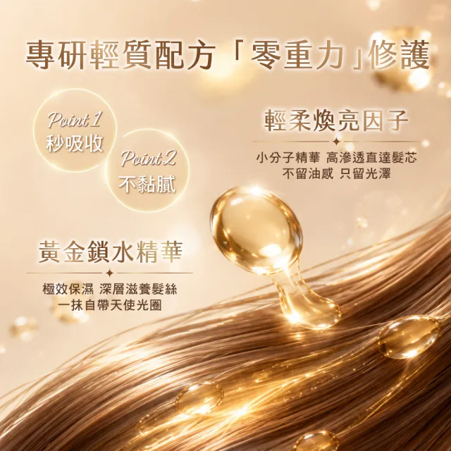【SAHOLEA 森歐黎漾】護髮精油(極緞光山茶花奢耀修護/極水漾杏桃柔韌防斷95g任選二入)