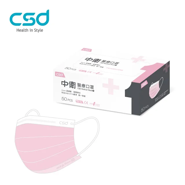【CSD 中衛】中衛醫療口罩-成人平面-輕薄款 藍色/綠色/粉色/黃色/灰色 (50片/盒)