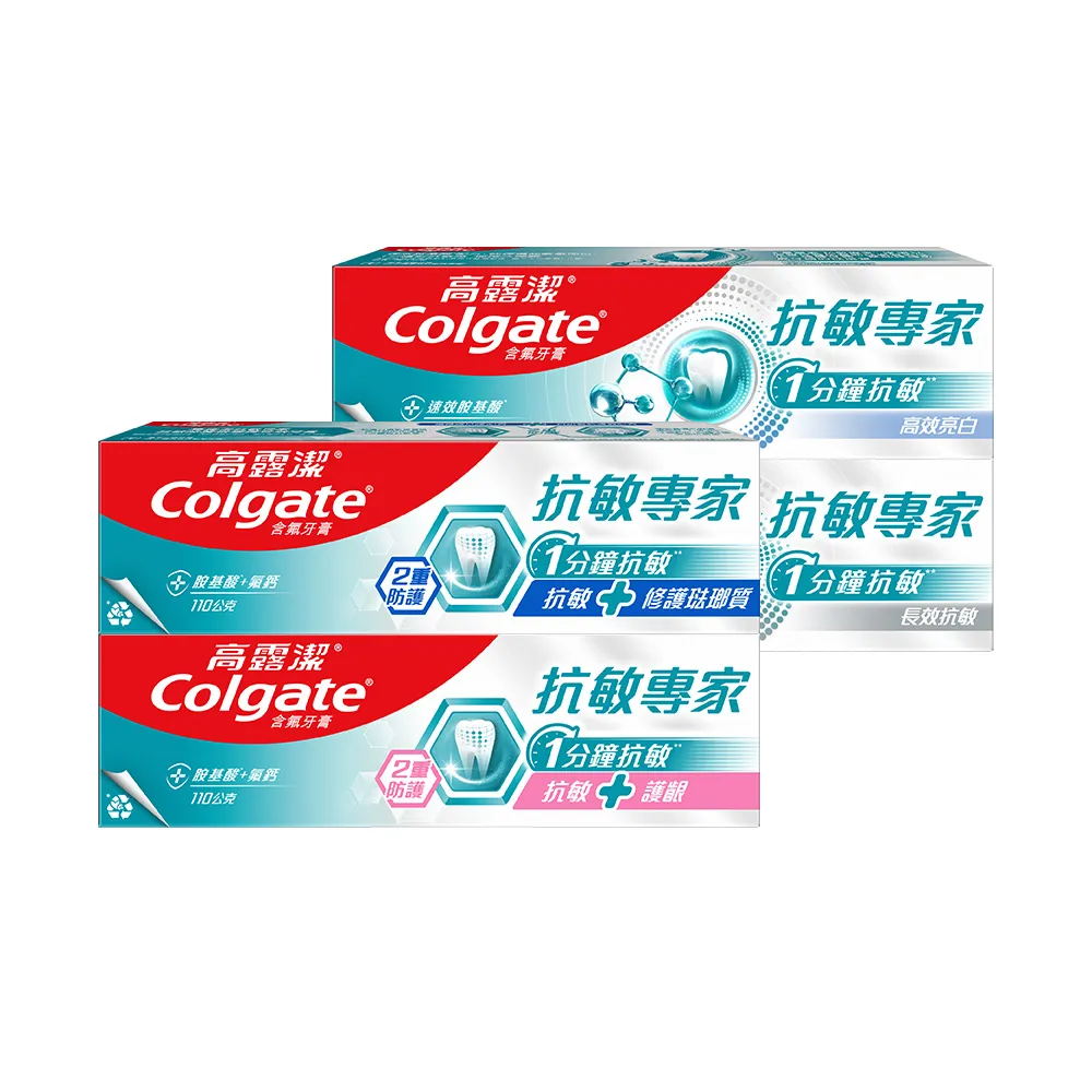 【Colgate 高露潔】抗敏專家牙膏110gX4入(抗敏感/抗敏護齦雙效/長效抗敏/高效亮白)