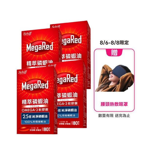【Move Free 益節】MegaRed精萃磷蝦油OMEGA-3軟膠囊4瓶(共320顆 南極磷蝦油/蝦紅素/Omega 3/DHA/EPA)
