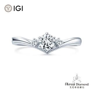 【Alesai 艾尼希亞】IGI 30分 D/IF 鑽戒 培育鑽石 (3EX+IDEAL 車工)