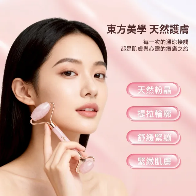 【Obeauty 奧緹】粉晶滾輪刮痧板套組 UFS-128 (居家美容 保養 按摩 提拉)