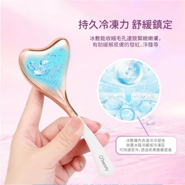 【Obeauty 奧緹】人魚美容冰敷儀 UFS-272 (居家美容 美容棒 保養 按摩 提拉 熱敷 冰敷)