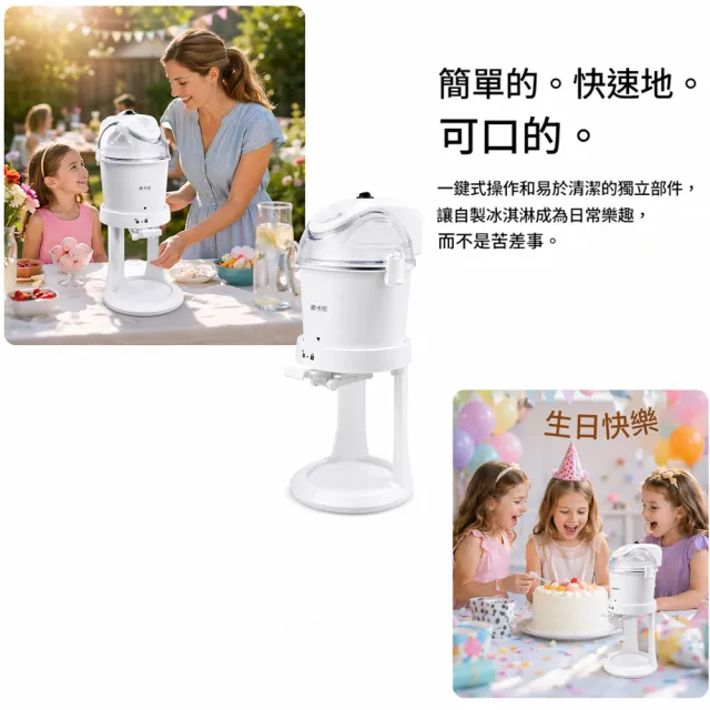 【Felsted 菲仕德】家用預冷式冰淇淋機 1L容量 自製DIY甜筒 迷你雪糕機 15W功率 KQ