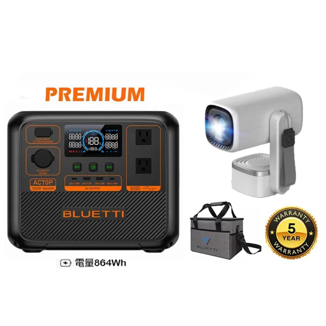 【BLUETTI】1000W AC70P 戶外移動電源+露營投影機(移動電源 戶外電池 露營 車宿 行動電源 UPS)