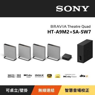 【SONY 索尼】BRAVIA 旗艦款家庭劇院系統 重低音組合 HT-A9M2 + SA-SW7 (贈 MARSHALL 藍芽喇叭)