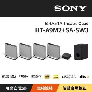【SONY 索尼】BRAVIA 旗艦款家庭劇院系統 重低音組合 HT-A9M2 + SA-SW3 (贈MARSHALL藍芽喇叭)