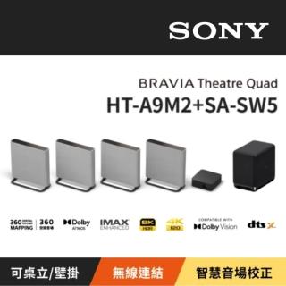 【SONY 索尼】BRAVIA 旗艦款家庭劇院系統 重低音組合 HT-A9M2 + SA-SW5 (贈MARSHALL藍芽喇叭)