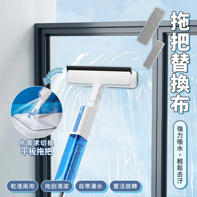 升級刮水版 加寬免彎腰噴霧拖把-大小替換拖布5組入(平板拖把 噴水拖把 刮水器 加長手柄 擦窗)