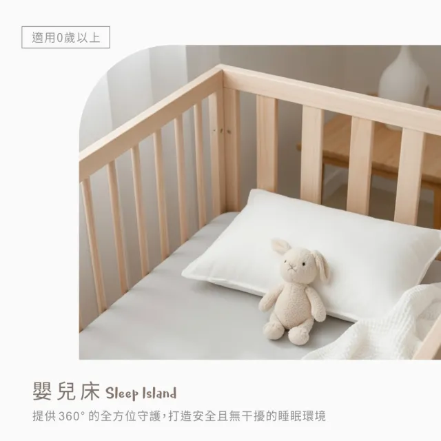 【PUKU 藍色企鵝】YuIsland 小嶼宙 實木 嬰兒床(含台灣製高密度泡棉床墊)