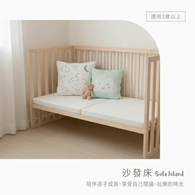 【PUKU 藍色企鵝】YuIsland 小嶼宙 實木 嬰兒床(含台灣製高密度泡棉床墊)