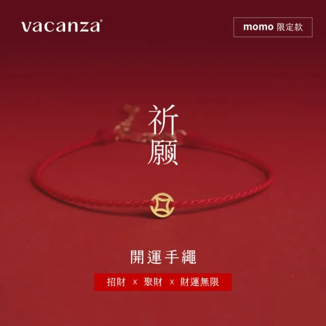 【vacanza】momo獨家品 祈願｜925純銀飾品｜引錢聚財 水晶款 過爐款 純銀手鍊 多款任選 (抗過敏 生日禮物)