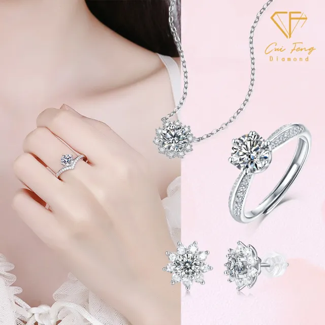 【CF Diamond】七夕情人節|送禮首選 精美鑽飾 (莫桑鑽 1克 鑽石 項鏈 女戒 戒指 生日禮物 求婚)