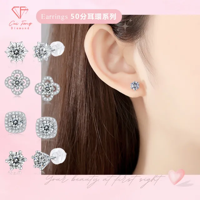 【CF Diamond】七夕情人節｜送禮首選 精美鑽飾 (莫桑鑽 1克 鑽石 項鏈 女戒 戒指  生日禮物 求婚)