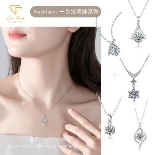 【CF Diamond】七夕情人節｜2026新品上市｜momo獨家 (生日 禮物 1克拉 項鍊 戒指 耳環 手鍊 莫桑鑽 培育鑽)