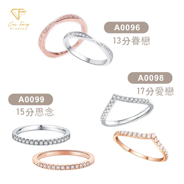 【CF Diamond】排戒線戒 食指戒 多款任選 (線戒 女戒 鑽戒 尾戒 七夕情人節  生日禮物 開運)