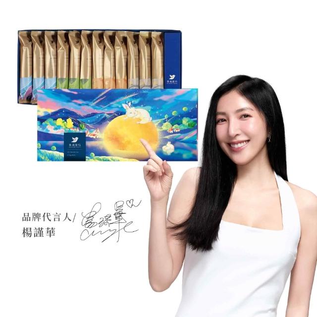 【青鳥旅行】織星守月12入經典灌餡蛋捲禮盒2盒組(原味肉鬆、海苔肉鬆、芝麻、花生)中秋禮盒/送禮