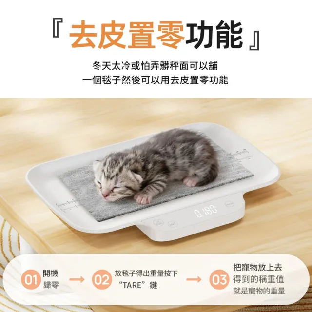 【IPSKY】寵物專用體重秤 10g精準稱重 高精度寵物電子秤 貓狗電子秤 100KG適用